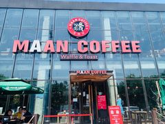 门面-maan coffee漫咖啡(通州店)
