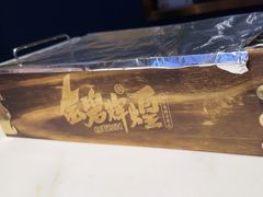 -金碧辉煌海鲜烧烤专营店(明泽街店)