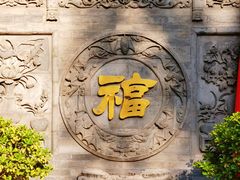 -湘子庙