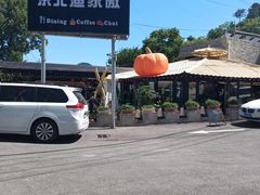 -京北渔家傲
