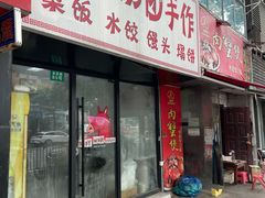 -高行汤团店(金高路店)