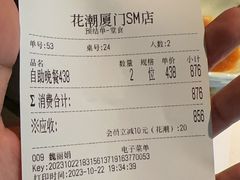-花潮料理艺食馆(SM新生活广场店)