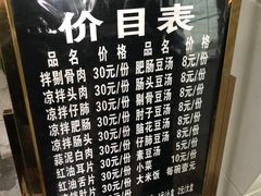 -温记府廟豆汤饭·始于1955年(海椒店)