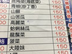 账单-垦丁辉哥生鱼片