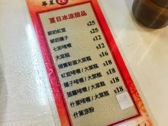 菜单-华星冰室(湾仔店)