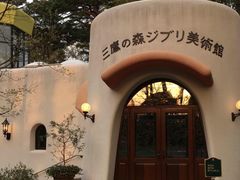 -三鹰之森吉卜力美术馆