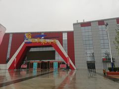 -鲁西南记忆温泉水世界