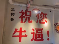 -冯校长老火锅(双桥路店)