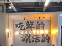-七秒鱼·斑鱼火锅(太阳城店)