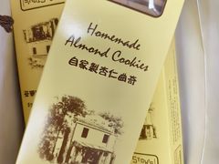 -安德鲁饼店(总店)