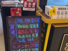 -爱回收(百联滨江购物广场店)