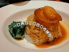 鲍鱼-环球港凯悦 · 享悦中餐厅