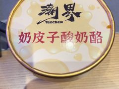 -潮界(大学路店)