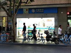-中国移动(静安寺营业厅)