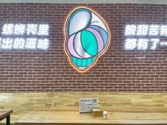 -西环肥仔螺蛳粉(南宁第一分店)