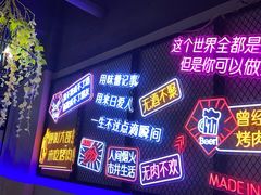-杨记齐齐哈尔烤肉(五莲路店)