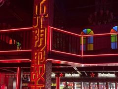 -光阴的故事音乐酒吧(1905店)
