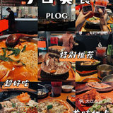 好吃就要说出来[加油]