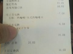 账单-德克士(前门店)