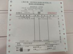 -百联第一医药(博山路店)