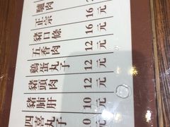 账单-韩邦朝天锅