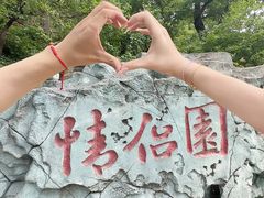 -北山公园