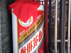 -醉真实酒批发行·茅台·五粮液·红酒寄卖回收
