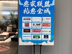 -居然之家家居生活MALL(丽泽店)