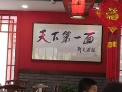 -天下第一面(大雁塔北广场店)