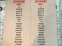 -三义和酒楼(广渠门店)