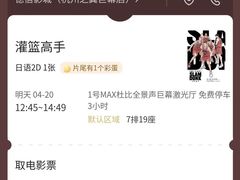 -CGV影城(滨江天街IMAX店)
