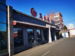 -晟永興烤鸭店(五道口店)