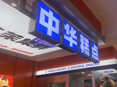 -喜点狮(江门大融城店)
