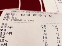 -犇鼎牛潮汕牛肉火锅(新辰里学清路店)