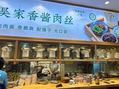 -吴家·非遗淮扬小馆(镇江万达广场店)