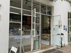 -收获咖啡HARVEST RESERVE(苍山店)