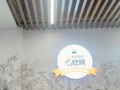 -众品老方子锅贴甜沫(李村店)