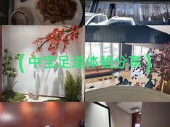 -古莲·影院足道·按摩SPA(水上温泉店)