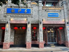 -龙抄手(春熙路总店)