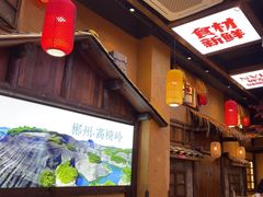 -胖婆捆鸭