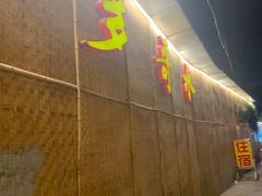 门面-多哥水傣味餐厅(司马巷店)