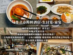 -尊立方海鲜酒店·生日宴·家宴