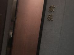 -山里亲戚(淞虹路店)