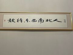 -京皇十二道天津菜(蒲黄榆店)