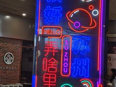 -万科美好广场