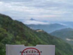 -天岳幕阜山