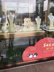 -嘉瑞珠宝(笛扬路步行街店)