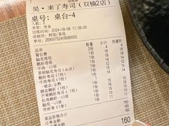 -昊·来了寿司(双楠2店)