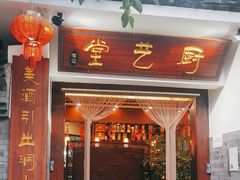 -李记厨艺堂精品食坊