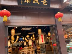 门面-老城南.鸭血粉丝汤(夫子庙店)